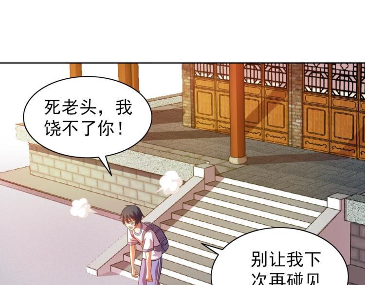 第5话 少年撸猫(1/3)-第6话