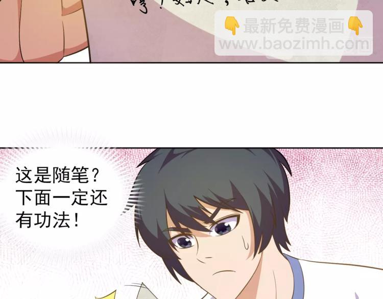 第5话 少年撸猫(1/3)-第6话