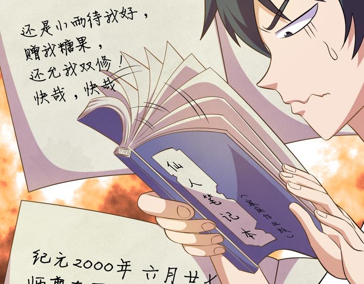 第5话 少年撸猫(1/3)-第6话