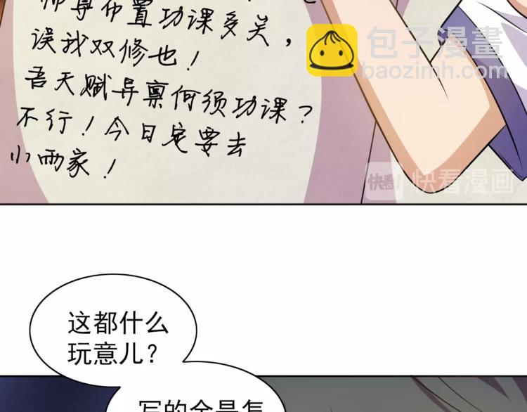 第5话 少年撸猫(1/3)-第6话