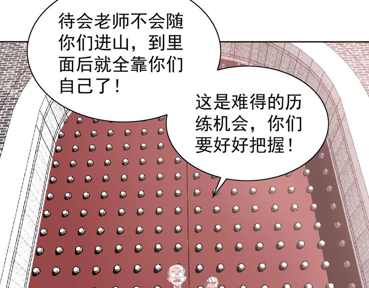 第7话 后山诡异(1/3)-第8话