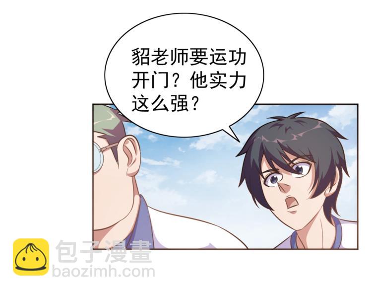 第7话 后山诡异(1/3)-第8话