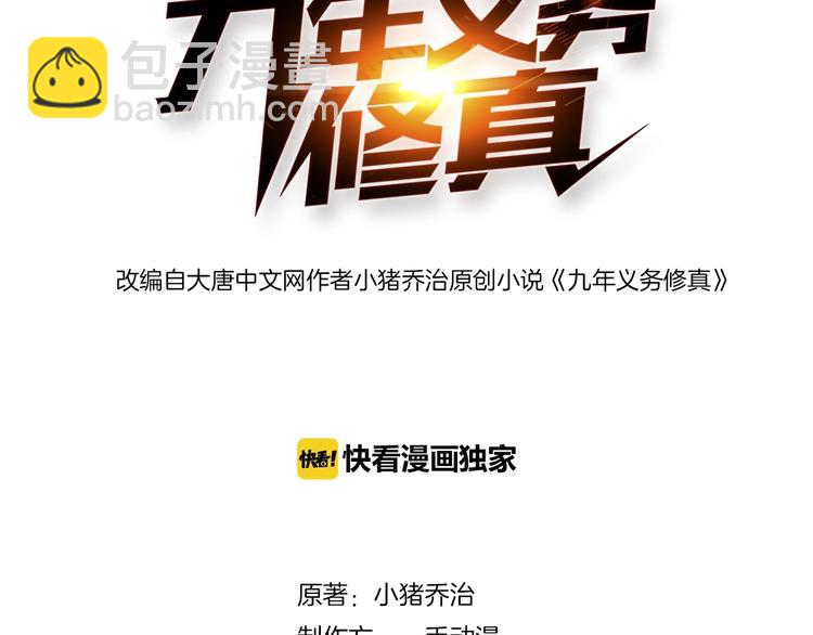 第7话 后山诡异(1/3)-第8话