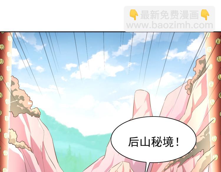 第7话 后山诡异(1/3)-第8话