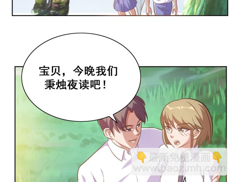 第7话 后山诡异(1/3)-第8话