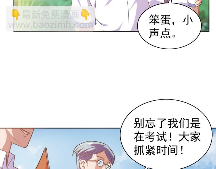 第7话 后山诡异(1/3)-第8话