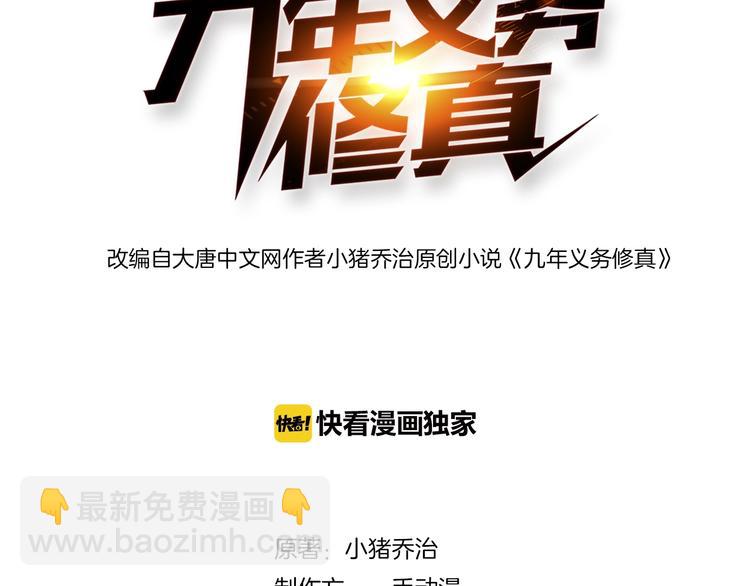 第9话 我不吃了！(1/4)-第10话