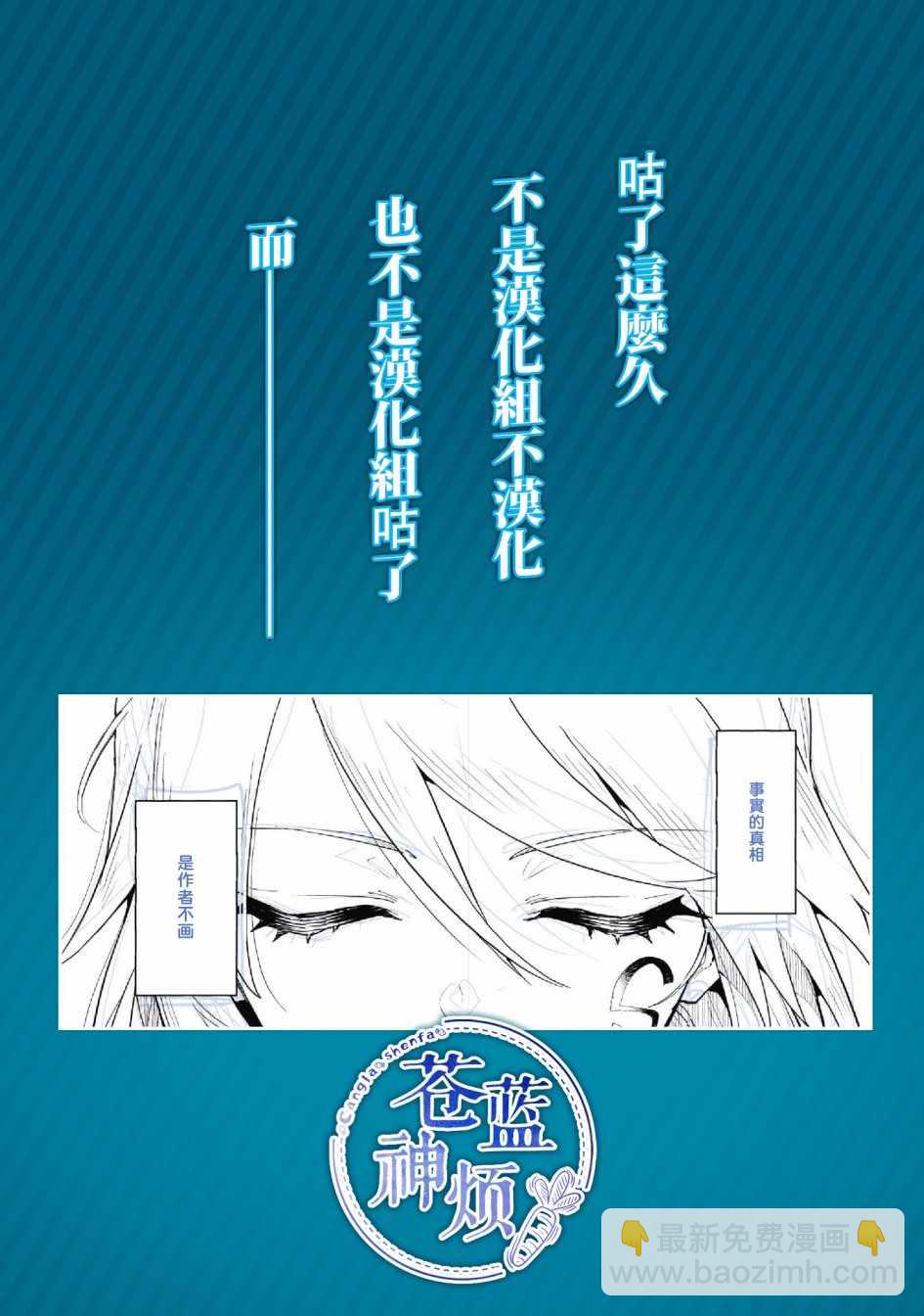 就憑你也想打敗魔王嗎 - 第1.9話 - 1