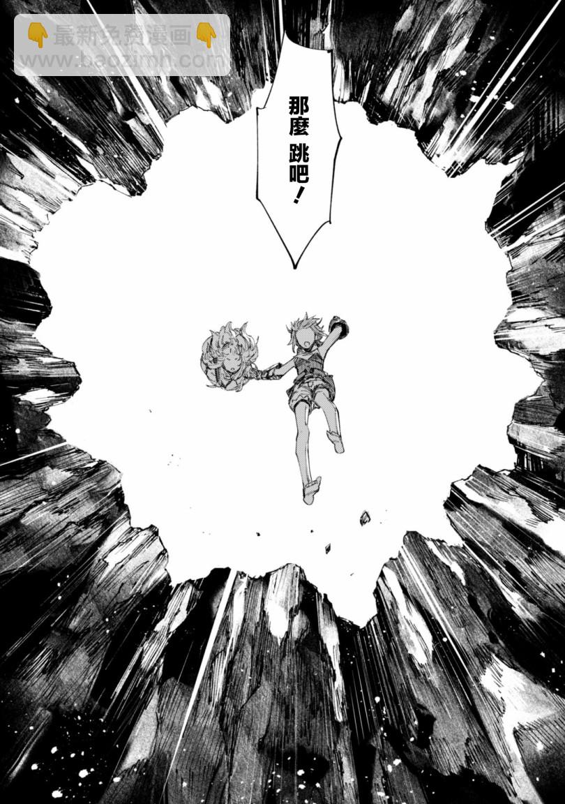 就憑你也想打敗魔王嗎 - 第7.9話 後篇 絕望的入口 - 2