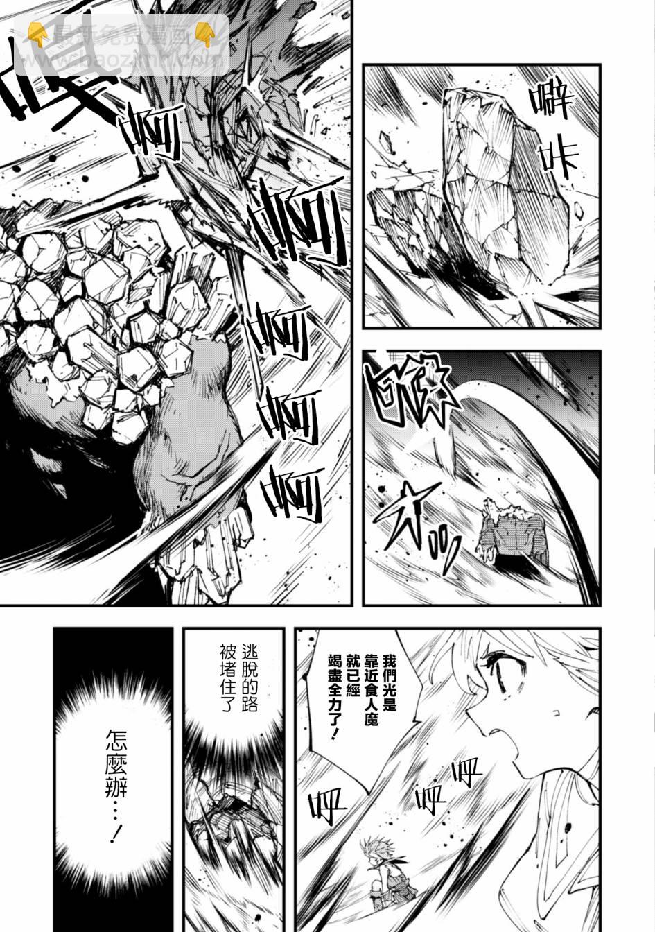 就憑你也想打敗魔王嗎 - 第8.9話 後篇 被詛咒的光明 - 2