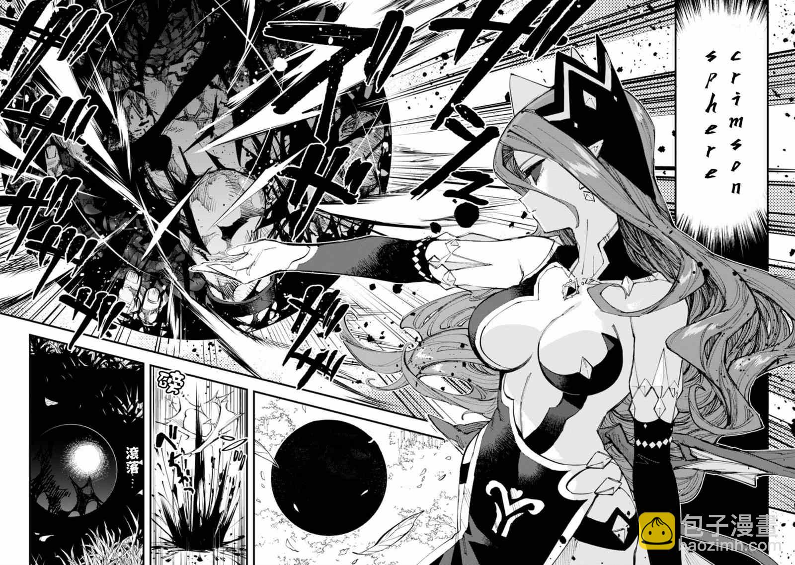 就憑你也想打敗魔王嗎 - 第9.5話 魔族與聖女（後篇） - 1