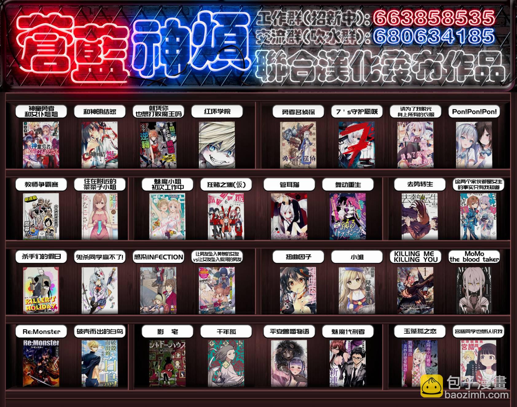 就憑你也想打敗魔王嗎 - 第9.5話 魔族與聖女（後篇） - 1