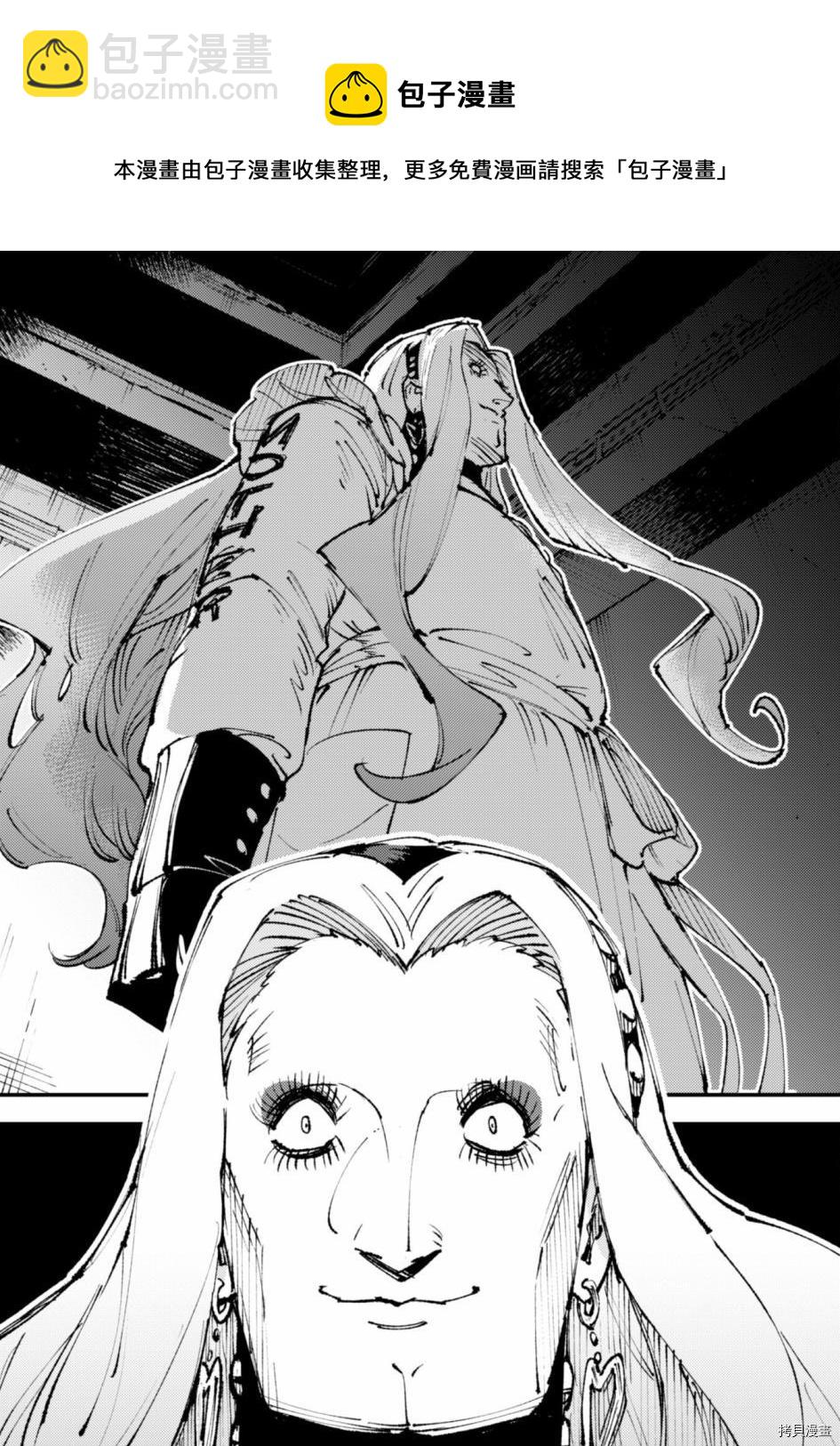 就憑你也想打敗魔王嗎 - 第13話 - 4