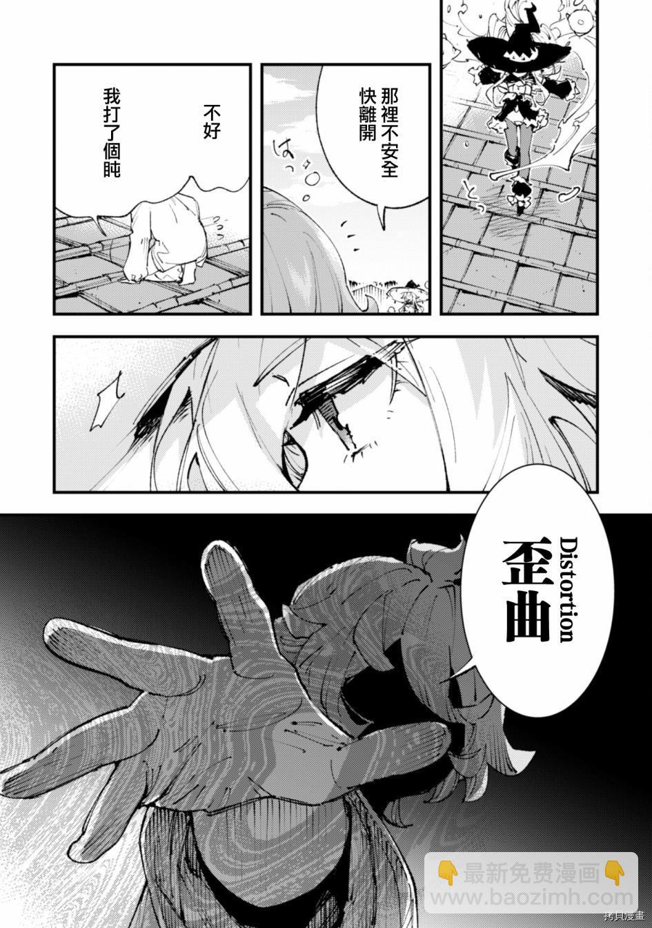 就憑你也想打敗魔王嗎 - 第13話 - 3