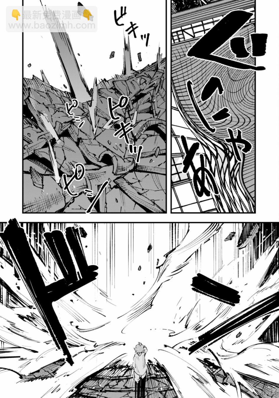 就憑你也想打敗魔王嗎 - 第13話 - 4