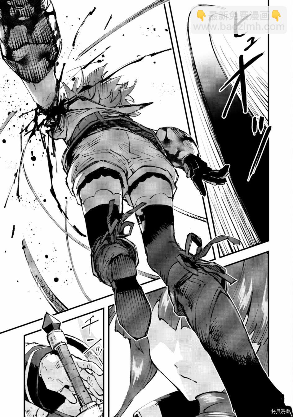 就憑你也想打敗魔王嗎 - 第13話 - 5