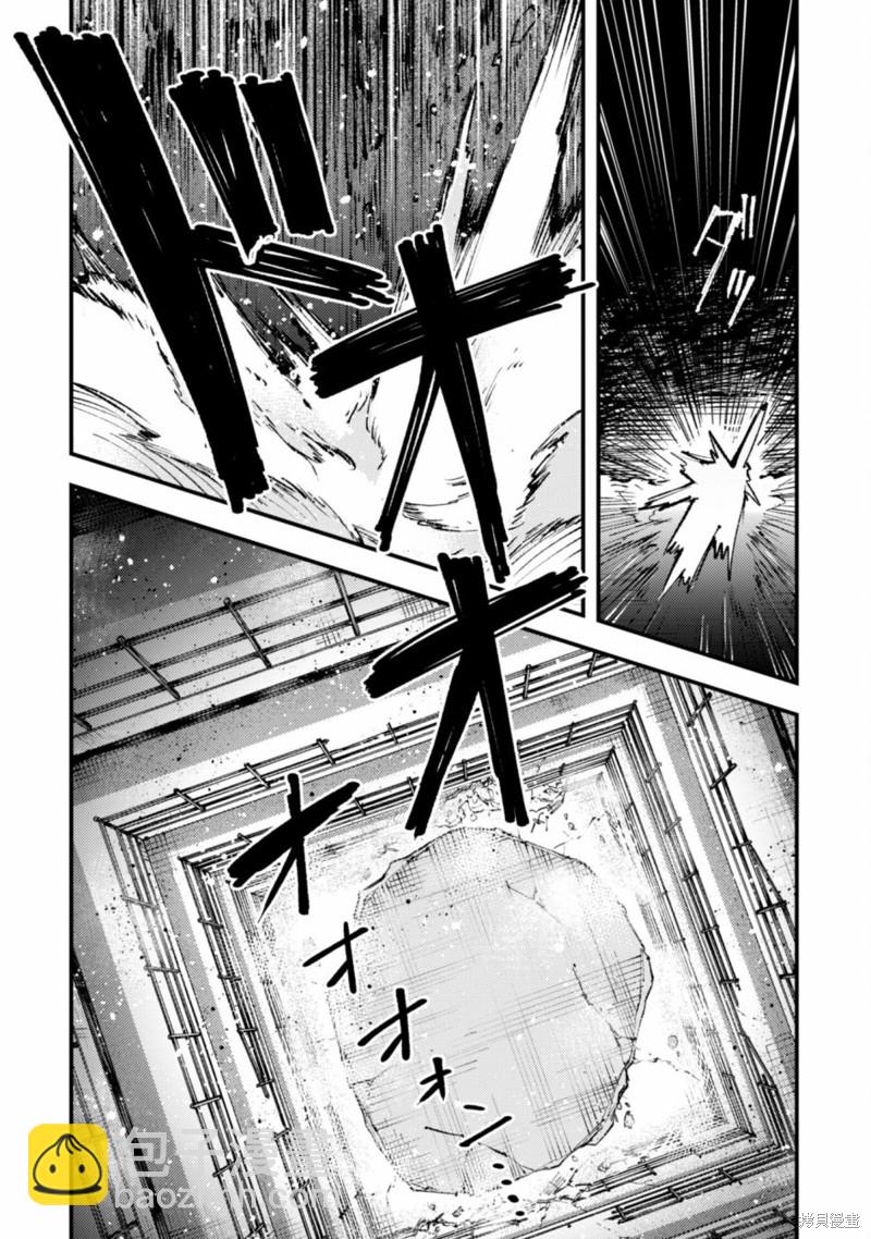 就憑你也想打敗魔王嗎 - 第14.2話 - 2