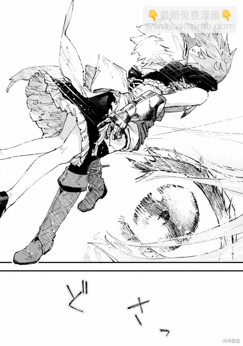 就憑你也想打敗魔王嗎 - 第14.2話 - 5