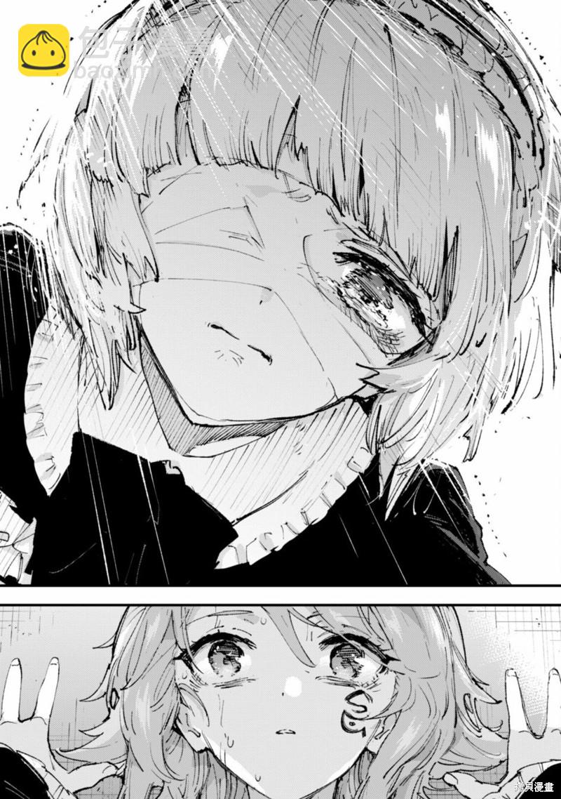 就憑你也想打敗魔王嗎 - 第14.2話 - 1