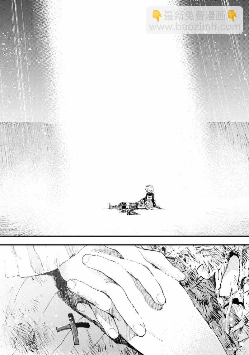 就憑你也想打敗魔王嗎 - 第14.2話 - 5