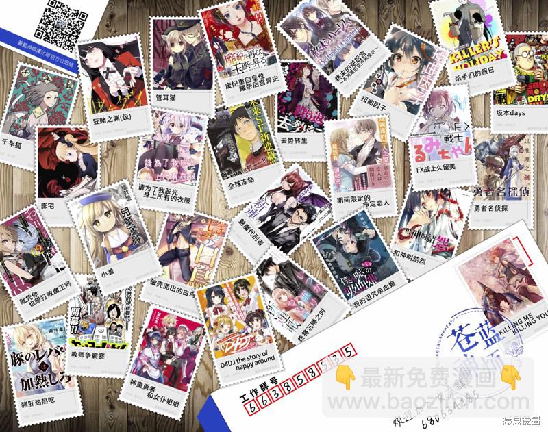 就憑你也想打敗魔王嗎 - 第14.2話 - 2