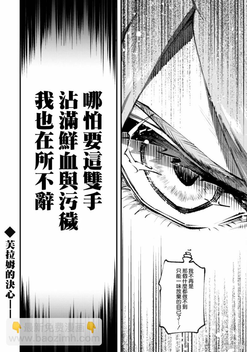 就憑你也想打敗魔王嗎 - 第16.1話 - 2