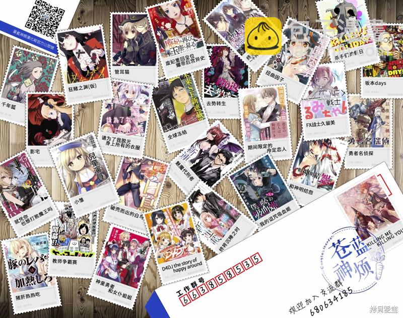 就憑你也想打敗魔王嗎 - 第16.1話 - 4