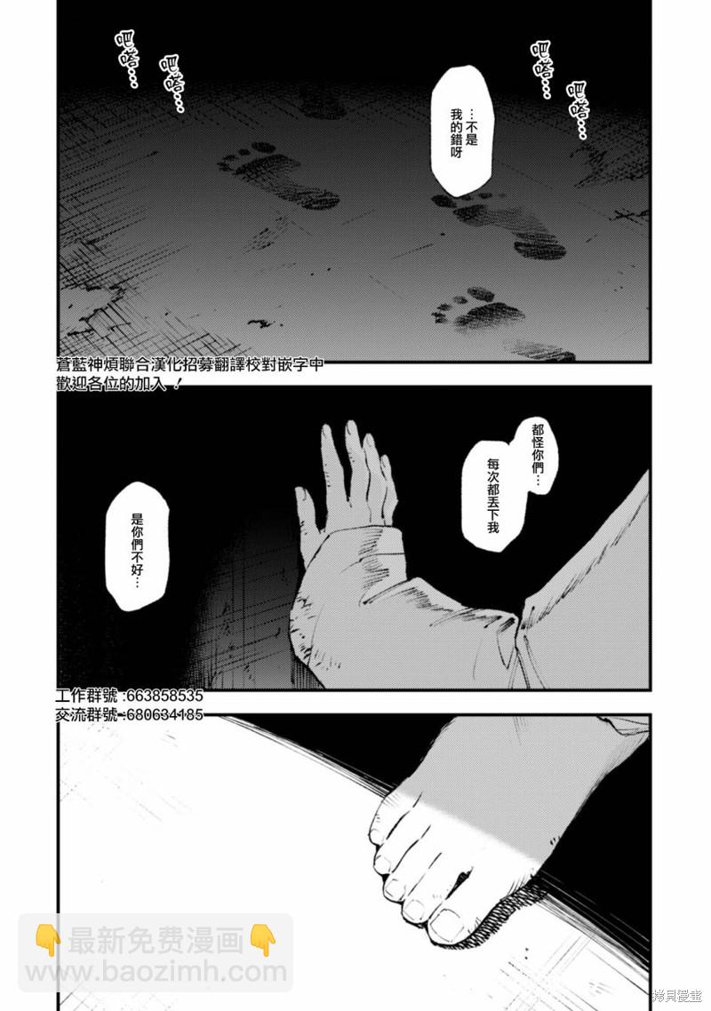 就憑你也想打敗魔王嗎 - 第16.1話 - 2