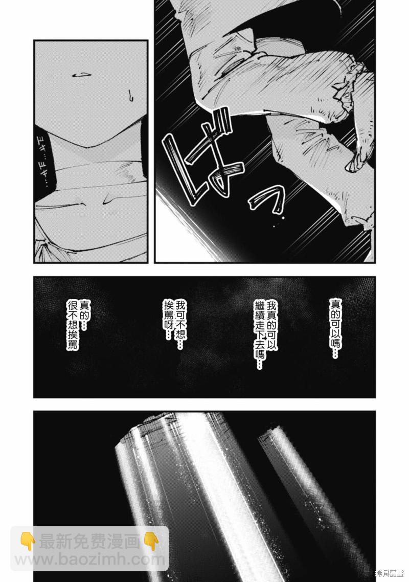 就憑你也想打敗魔王嗎 - 第16.1話 - 3