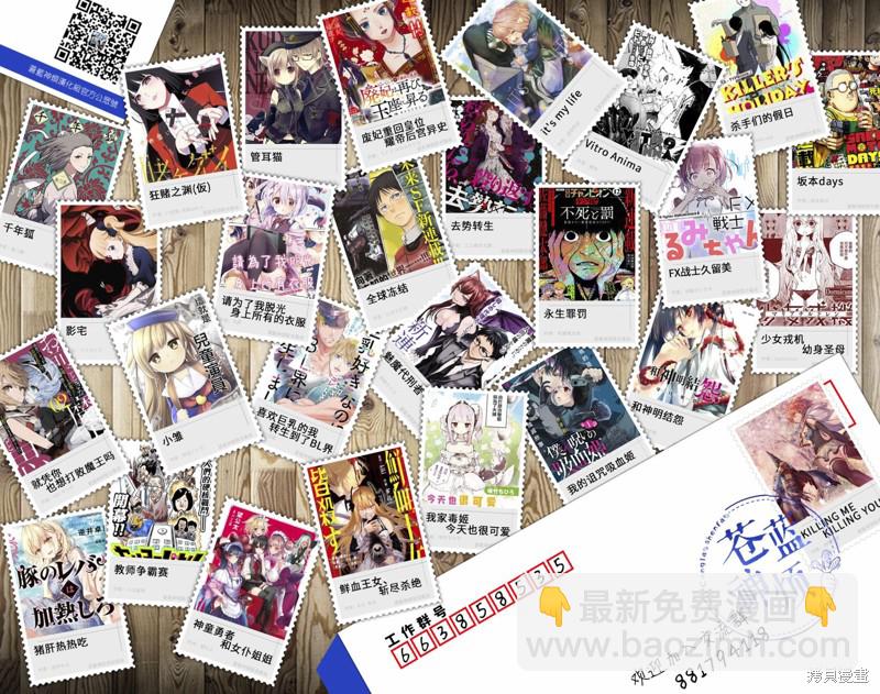 就憑你也想打敗魔王嗎 - 第16.3話 - 4