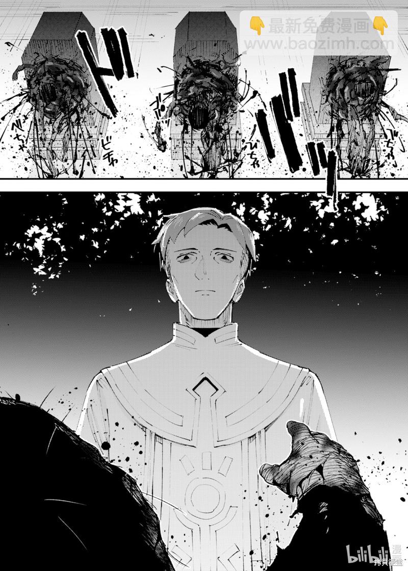 就憑你也想打敗魔王嗎 - 第18話 - 3