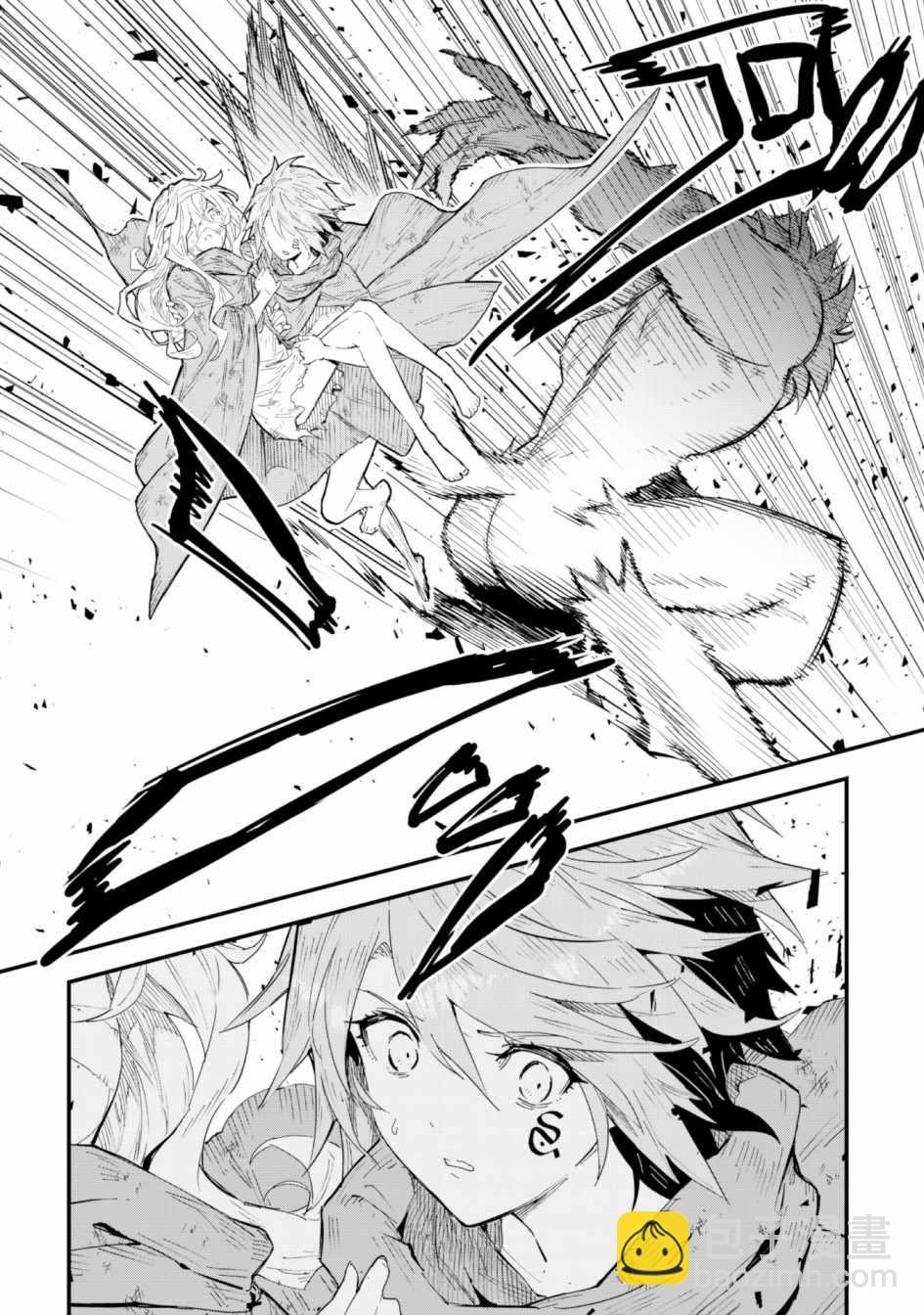 就憑你也想打敗魔王嗎 - 第3話 - 4