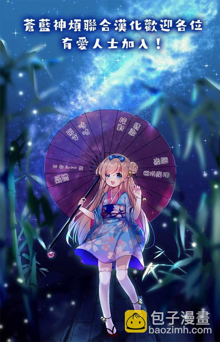 就憑你也想打敗魔王嗎 - 第3話 - 3