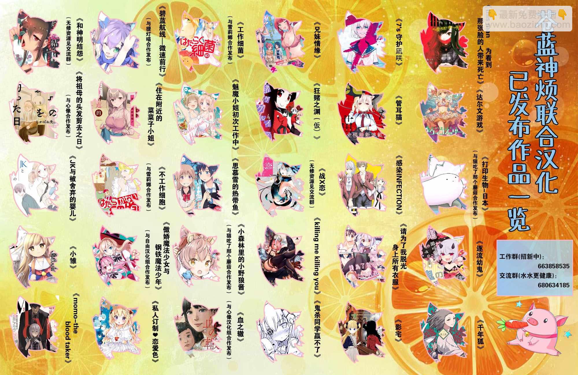 就憑你也想打敗魔王嗎 - 第3話 - 4