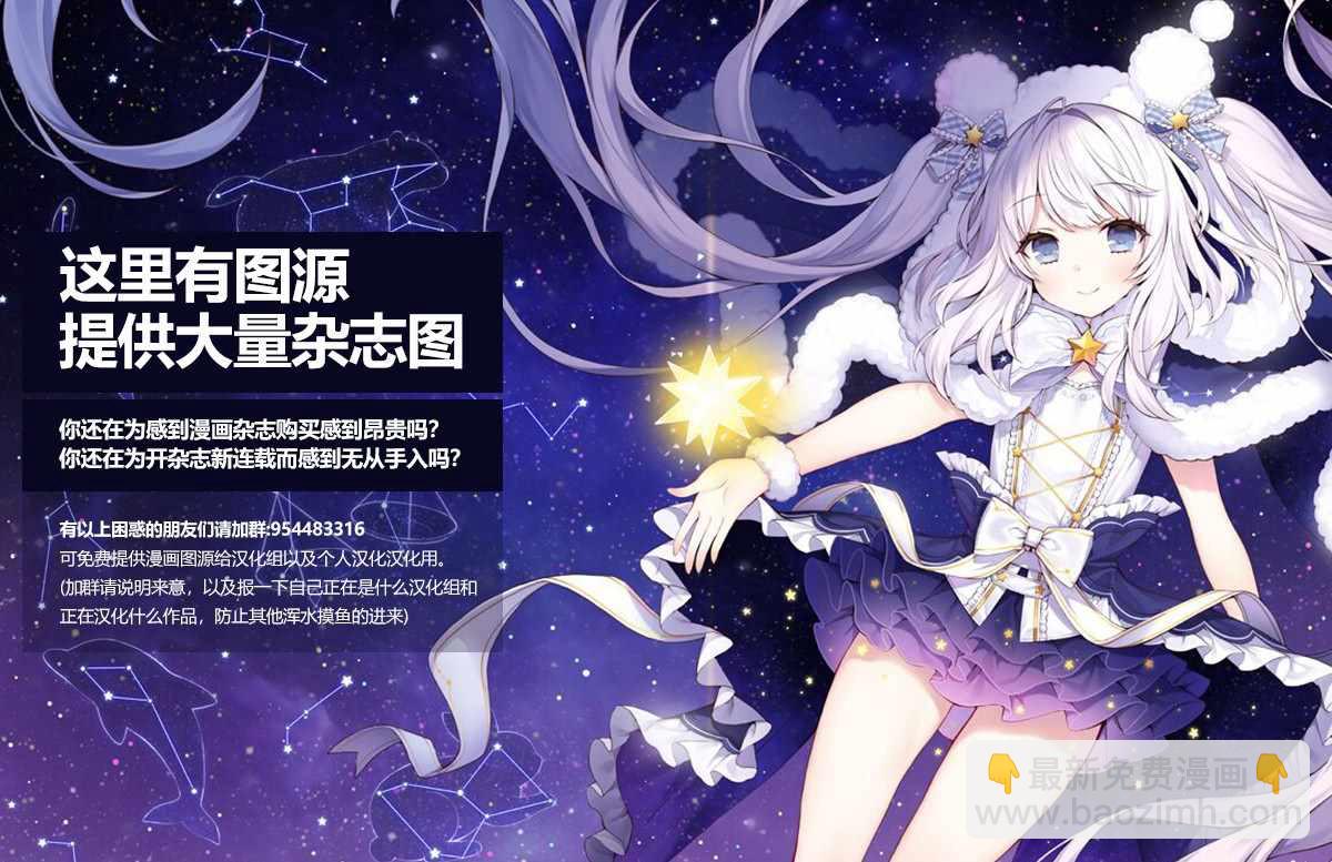 就憑你也想打敗魔王嗎 - 第3話 - 5