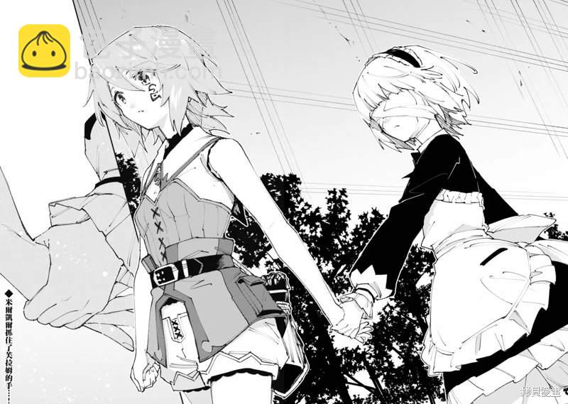 就憑你也想打敗魔王嗎 - 第20.2話 - 3