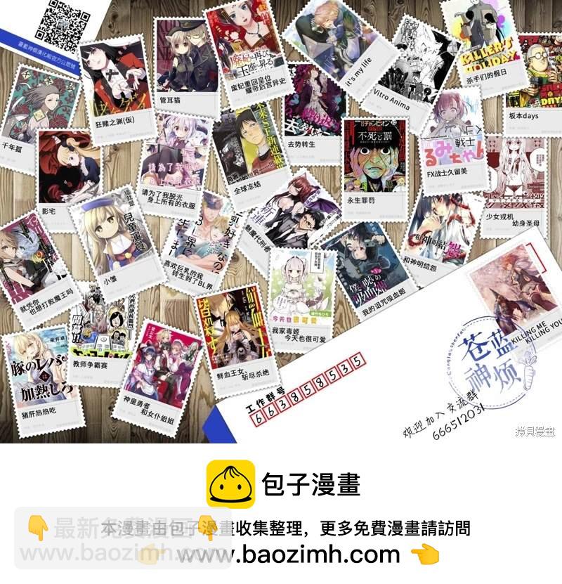 就憑你也想打敗魔王嗎 - 第20.2話 - 3