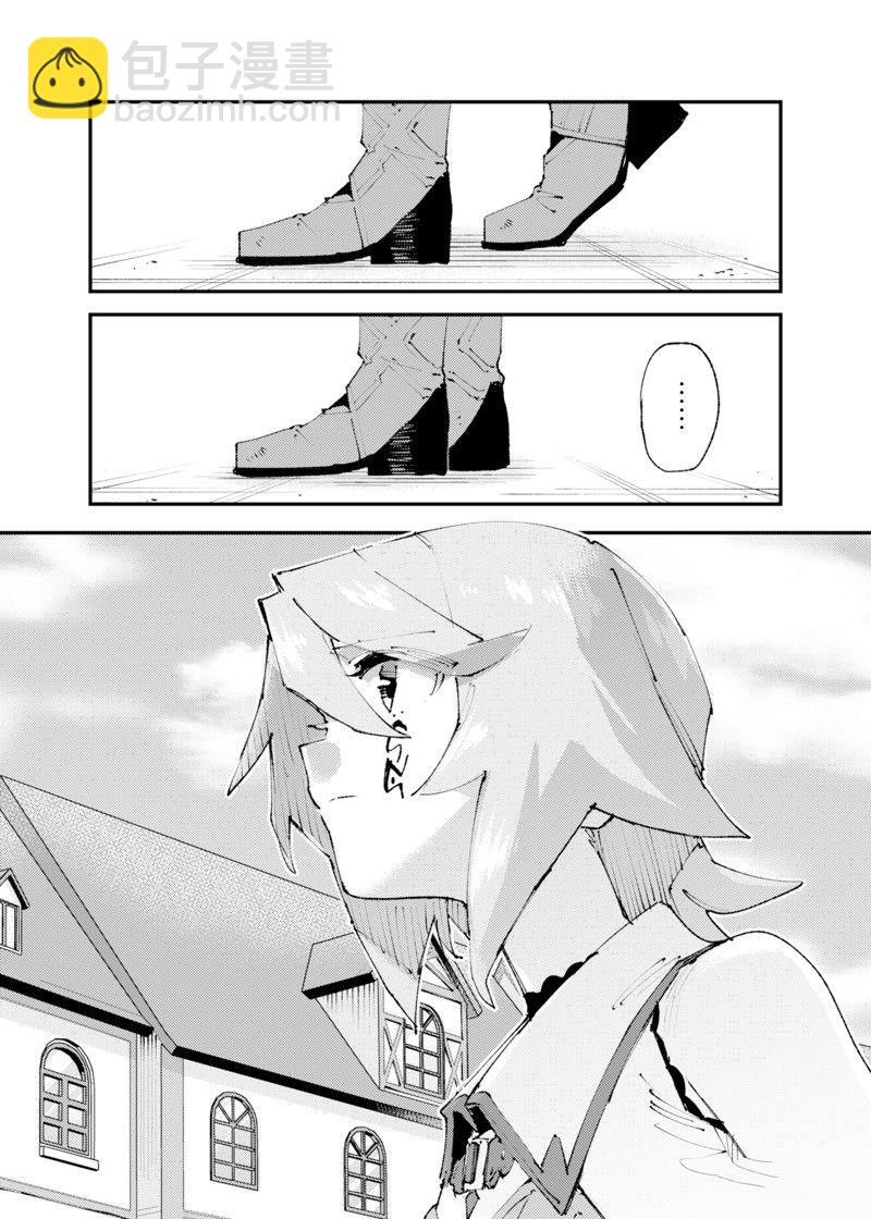 就憑你也想打敗魔王嗎 - 第24話 - 3