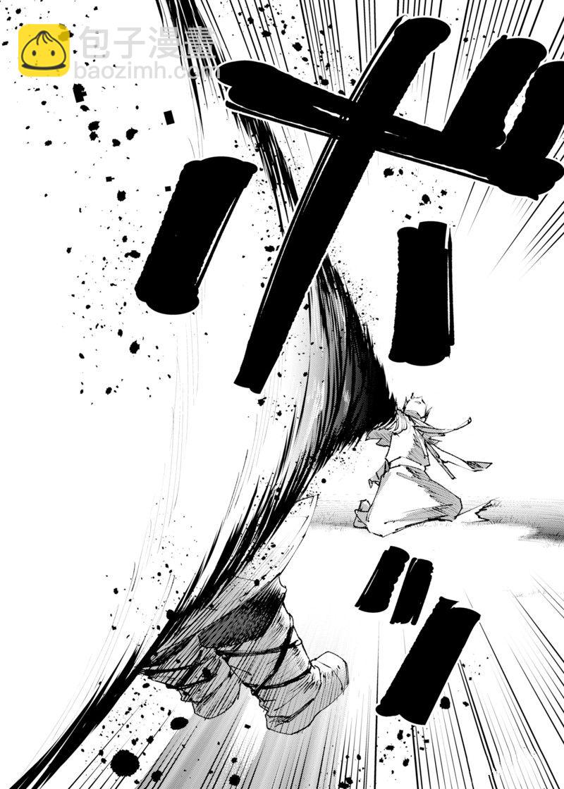 就憑你也想打敗魔王嗎 - 第24話 - 4