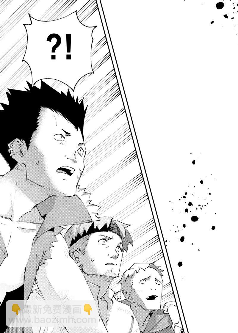 就憑你也想打敗魔王嗎 - 第24話 - 5