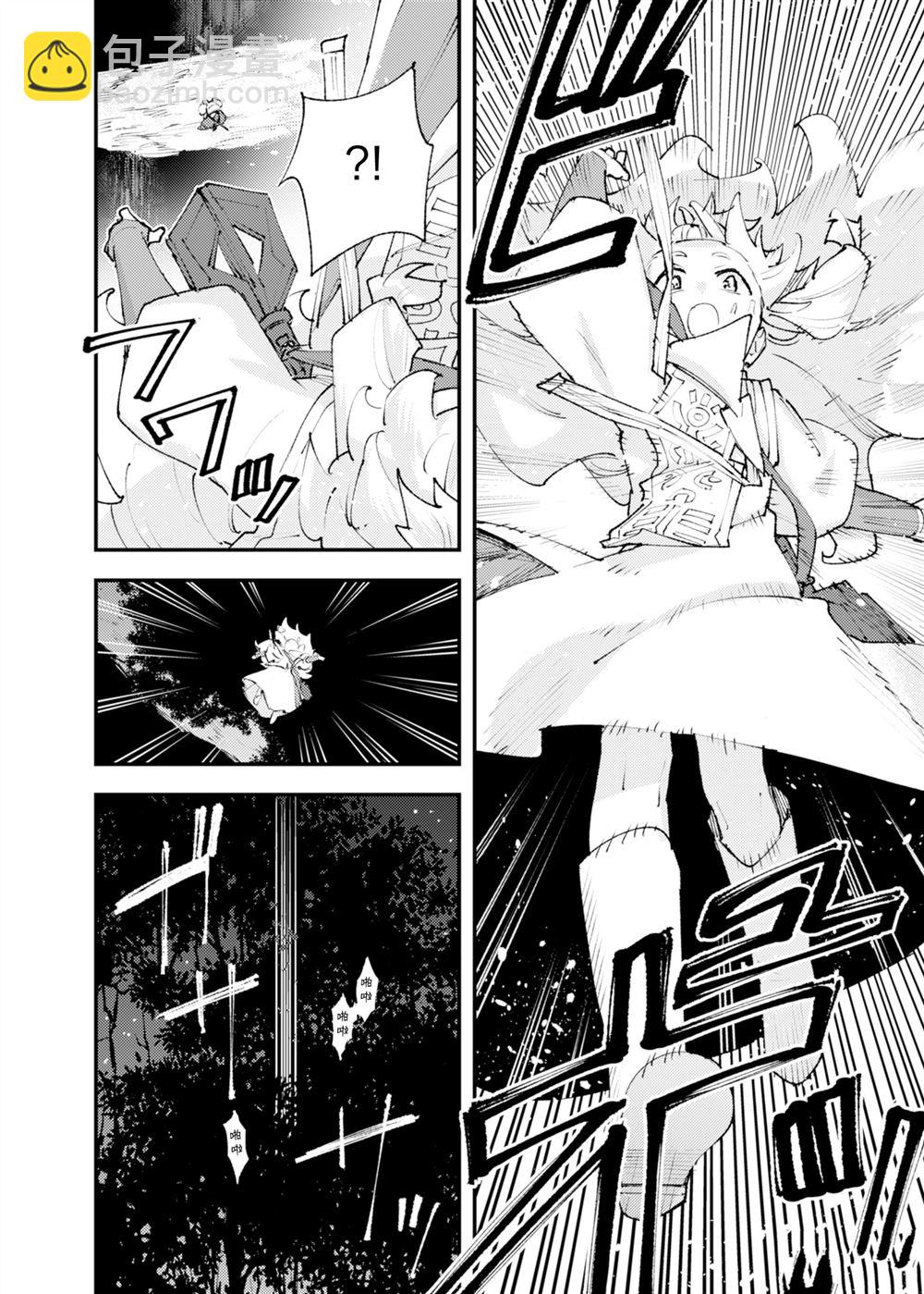 就憑你也想打敗魔王嗎 - 第26話 - 1