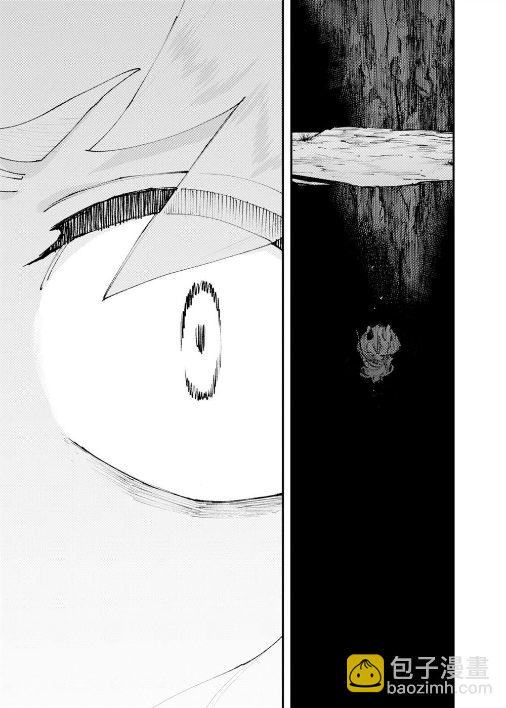 就憑你也想打敗魔王嗎 - 第26話 - 4