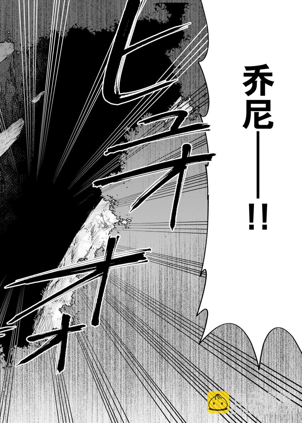 就憑你也想打敗魔王嗎 - 第26話 - 5