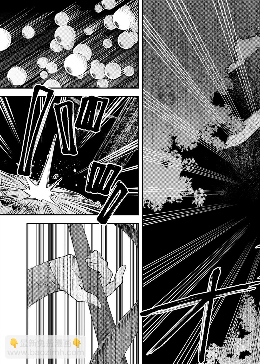 就憑你也想打敗魔王嗎 - 第26話 - 6