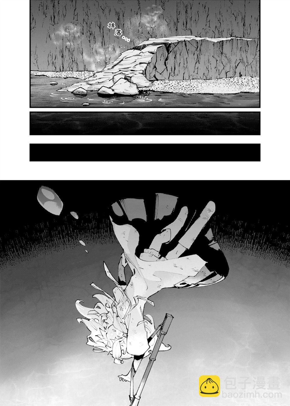 就憑你也想打敗魔王嗎 - 第26話 - 5