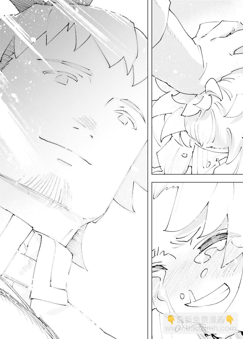 就憑你也想打敗魔王嗎 - 第26話 - 3