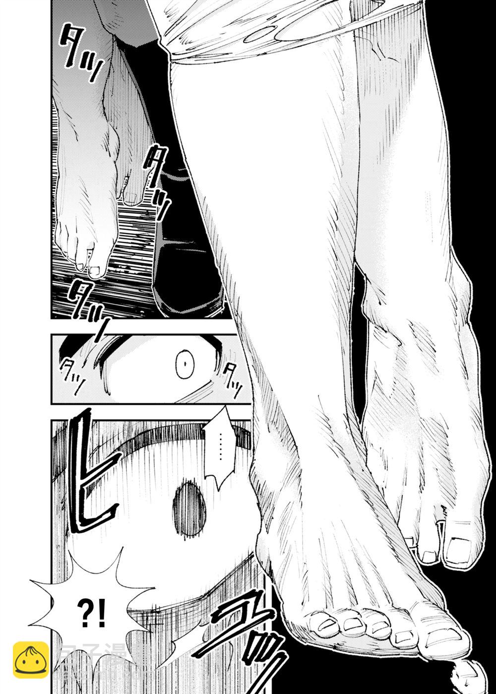 就憑你也想打敗魔王嗎 - 第26話 - 3