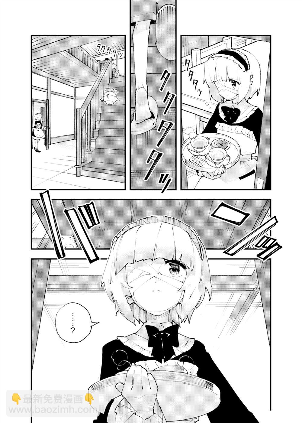 就憑你也想打敗魔王嗎 - 第28話 - 2