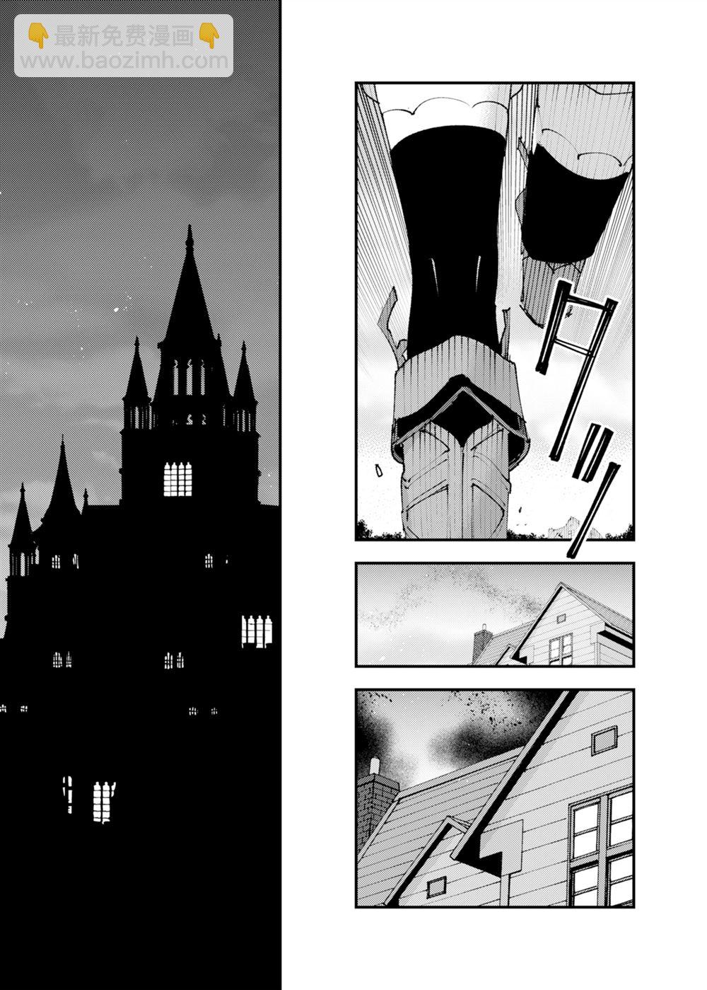 就憑你也想打敗魔王嗎 - 第28話 - 5