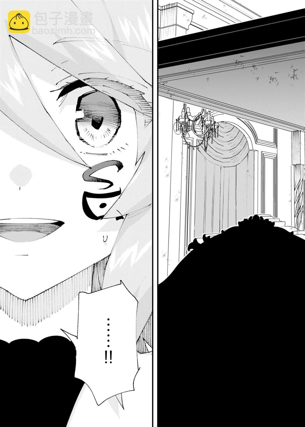 就憑你也想打敗魔王嗎 - 第28話 - 1